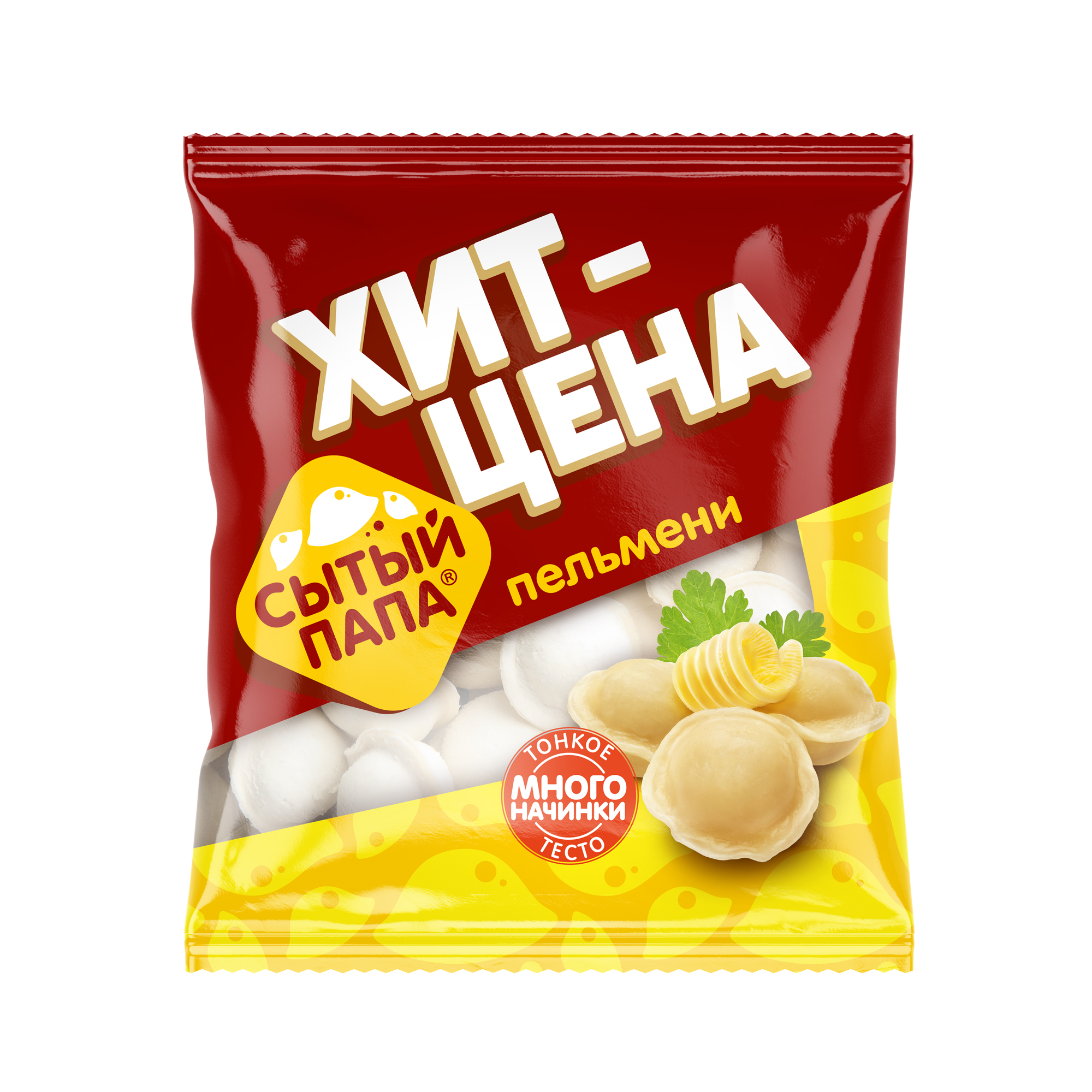 Пельмени сытый папа. Пап пельмени. Пап пельмени. Пап пельмени. Сытый папа.