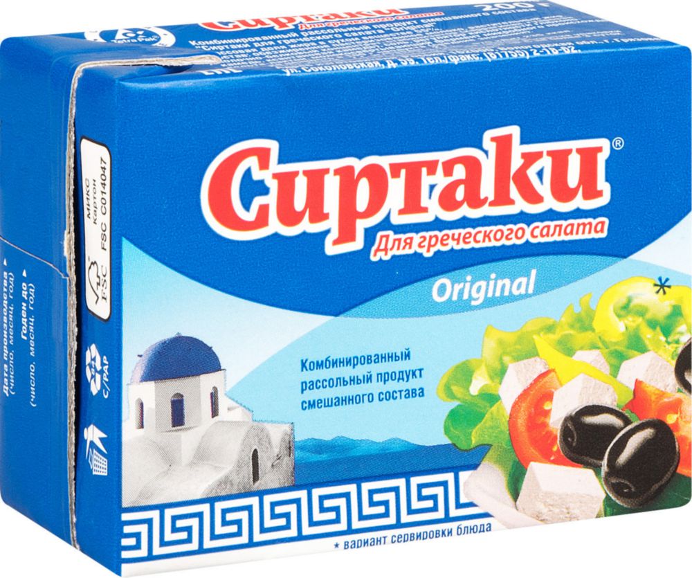 Сыр сиртаки картинка