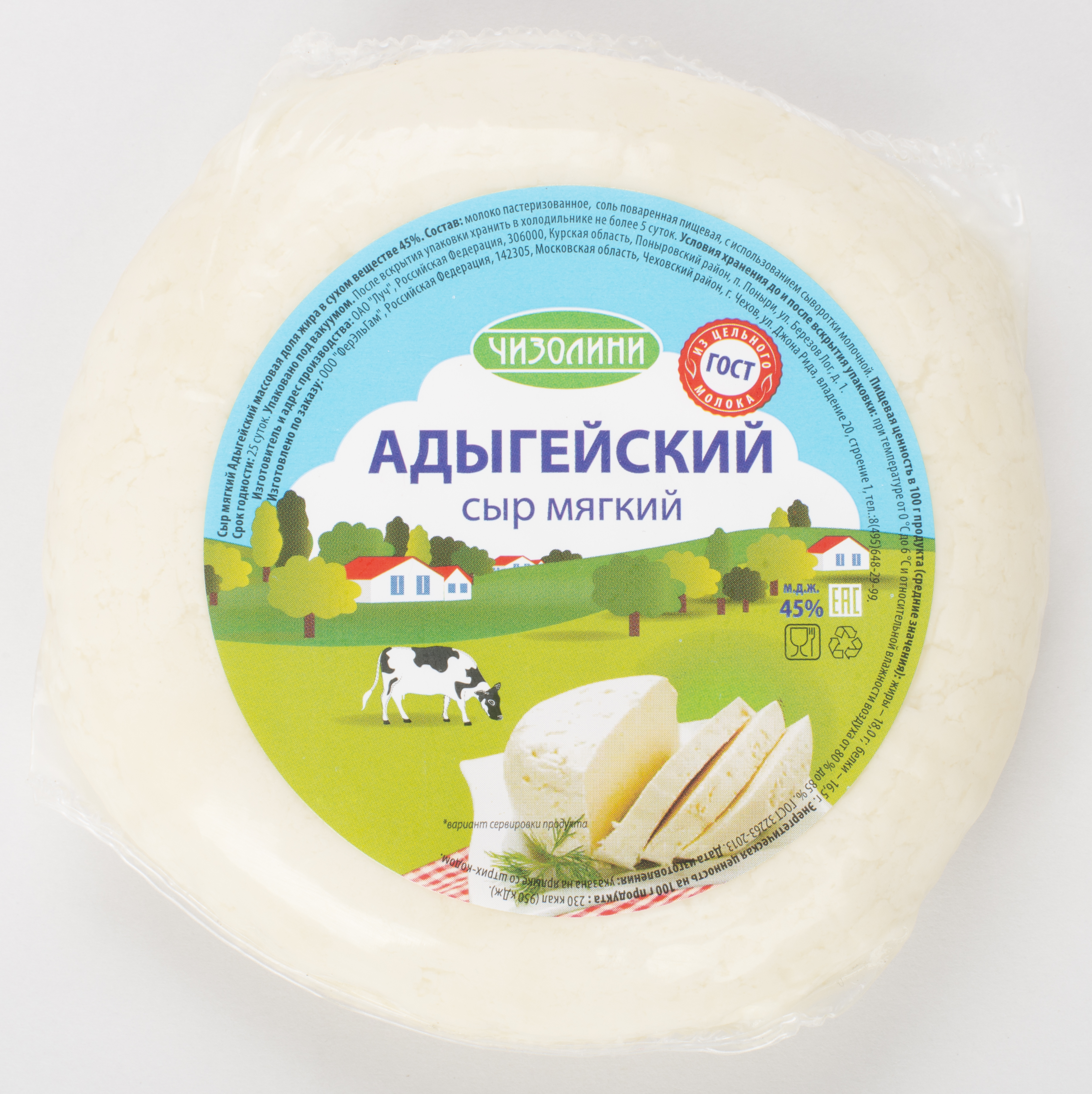 Где Купить Сыр В Туле