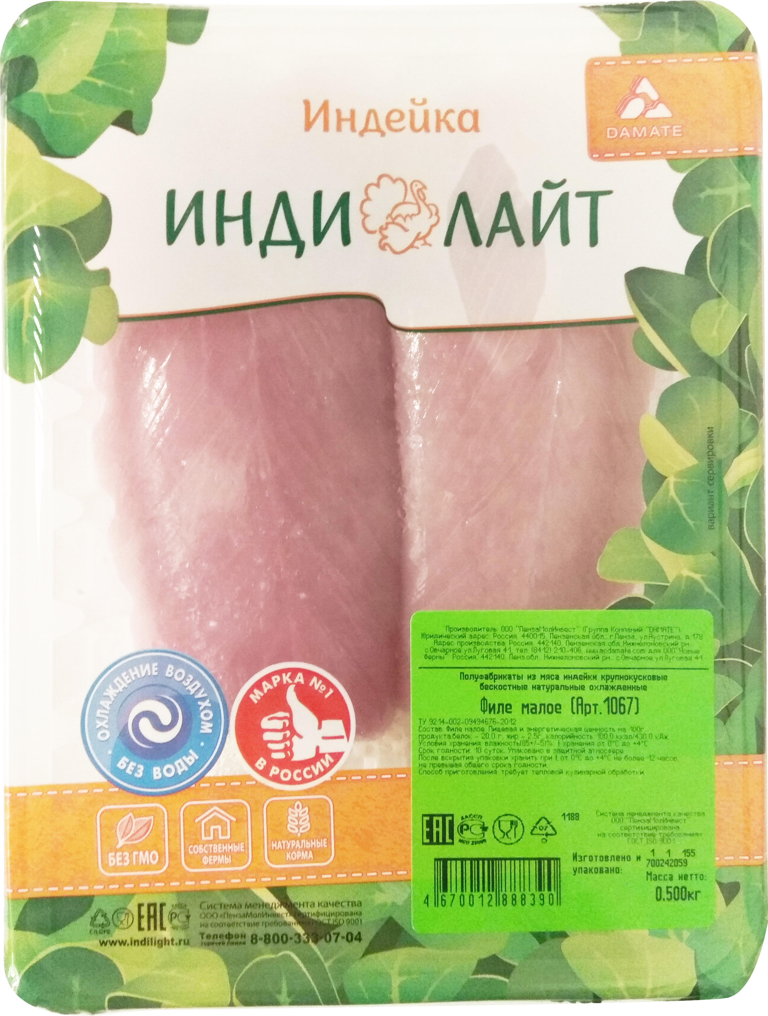 Индилайт Индейка Официальный Сайт Цена