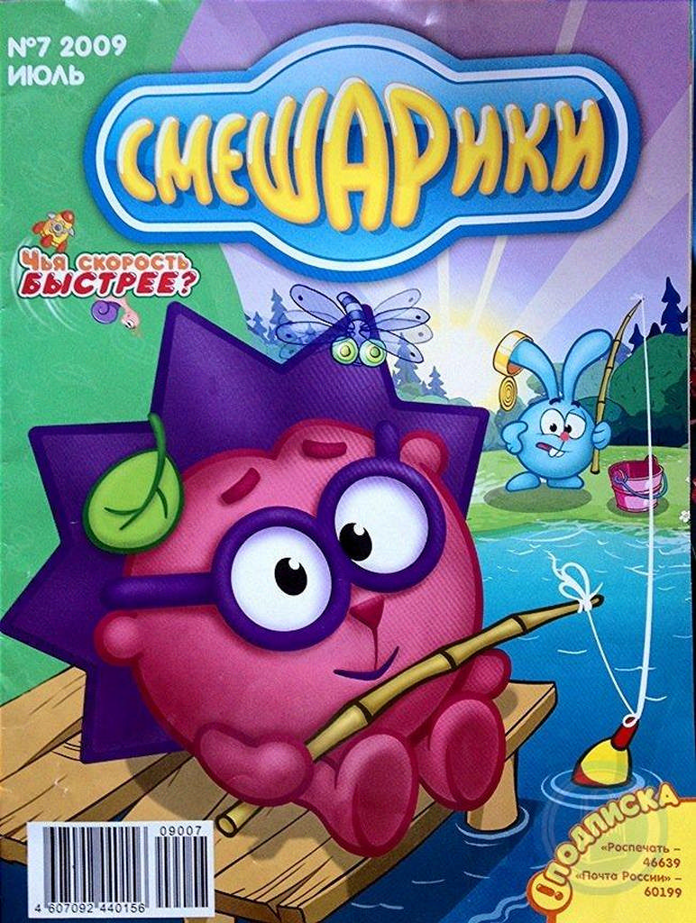 Детский журнал смешарики проект
