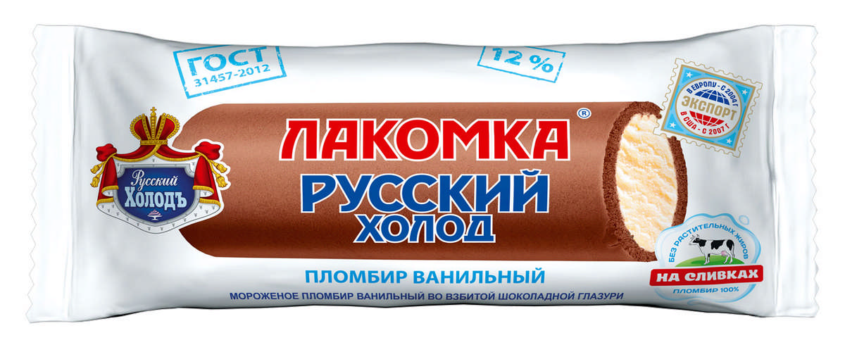 Русский холод мороженое картинки