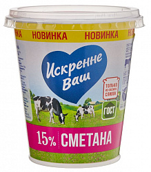 Сметана Искренне Ваш 15%, 315 г