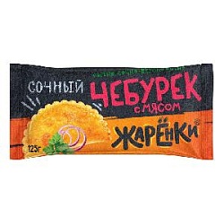 Чебурек Жаренки готовый с мясом замороженный, 125 г