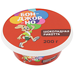 Сыр Бонджорно Рикотта шоколадная 30%, 200 г