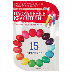Красители пищевые Домашняя кухня, жидкие, 15 оттенков