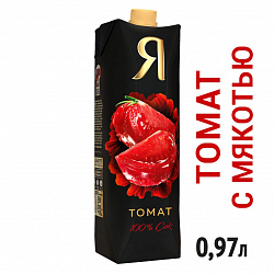 Сок Я Томат с солью с мякотью для детей, питьевой, 0,97 л