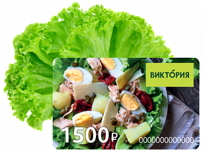 Карта номиналом 1500 руб.