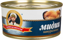Мидии Капитан вкусов натуральные, 185 г