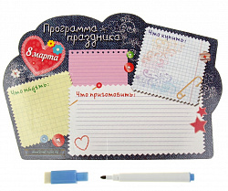 Доска магнитная с маркером Программа праздника, 22х14,8 см, арт.871017