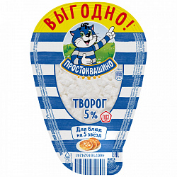 Творог Простоквашино 5%, 200 г