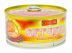 Ветчина Совок Классическая из свинины, 325 г