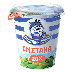 Сметана Простоквашино 20%, 315 г