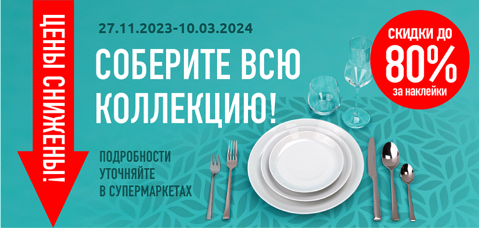 Виктория – сеть супермаркетов с доставкой продуктов и готовых блюд