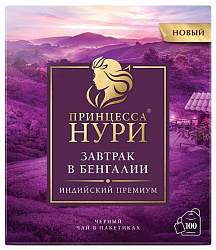 Чай черный Принцесса Нури Завтрак в Бенгалии, 100х2 г