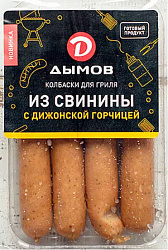 Колбаски Дымов Для гриля из свинины с дижонской горчицей, 260 г