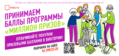 Миллион призов