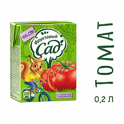 Сок Фруктовый Сад Томат с солью с мякотью для детей, питьевой, 0,2 л