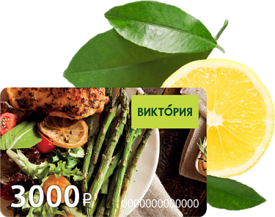 Карта номиналом 3000 руб.