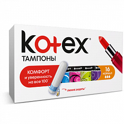 Тампоны Kotex Normal, 16 шт