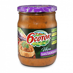 Икра из баклажанов 6 Соток, 500 г