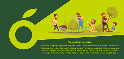 Ведутся работы