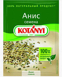 Анис Kotanyi семена, 25 г